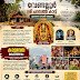 Vendalloor Sree Parambatha Kavu | Historic Bhagavathy Temple in Valanchery